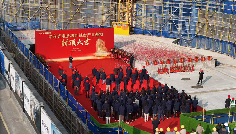 Zakończono prace nad nową bazą przemysłową Zhongke – AMD OPTICAL SORTING